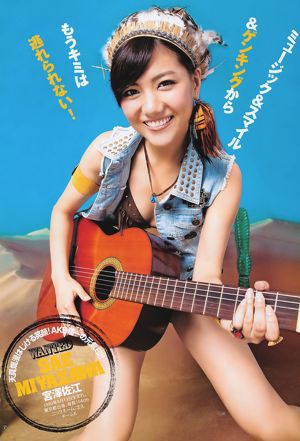 AKB48 Matsui Sakiko [Weekly Young Jump] 2011 No.39 Photo Magazine