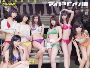 Honoka Ayukawa [Weekly Young Jump] 2011 No.29 Fotografía