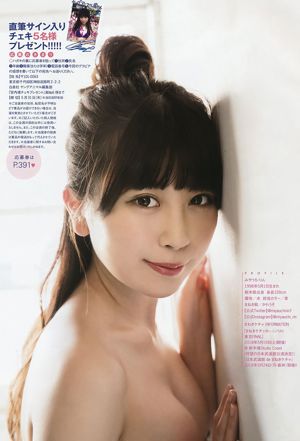 宮内凛 Rin Miyauchi [Young Animal Arashi] 岚特刊2018年No.06 写真杂志