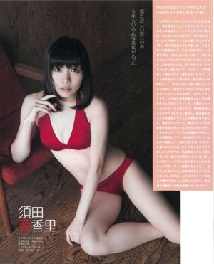 [Revista Bomb] 2015 No.01 Rena Matsui, Aikari Suda, Ami Shibata, Furuhaana y Kitagawa Ayaba, revista fotográfica Miyamae Anhimami