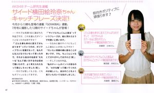 [Bomb Magazine] 2012 n ° 09 Yuko Oshima, Mayu Watanabe, Yuki Kashiwagi, Aya Yamamoto, Miyuki Watanabe Photo magazine