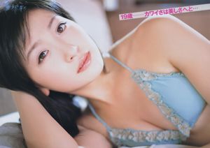[Junger Gangan] Rurika Yokoyama 2011 No.02 Photo Magazine