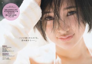 [Junger Gangan] Haruka Kodama Itsuki Sagara 2016 Nr. 11 Fotomagazin
