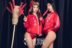 Cheng Yuxi & Sun Jiaqi "Youle Moment" [Ugirls] U414